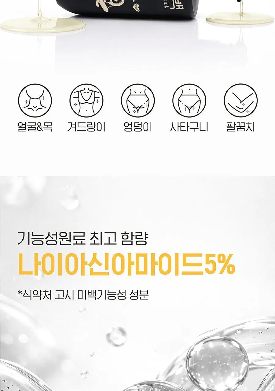 [착색OUT/굳은살 톤업/촉촉보습] 아윌미백 브라이트모이스처라이징 젤크림 상세페이지 14